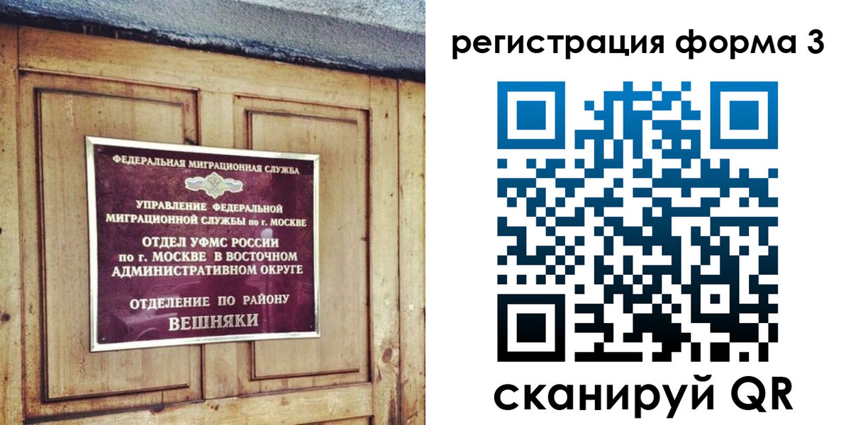 временная регистрация законно в Михайлове