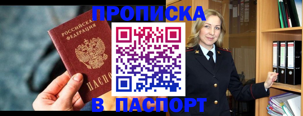 пропишу в квартире в Михайлове