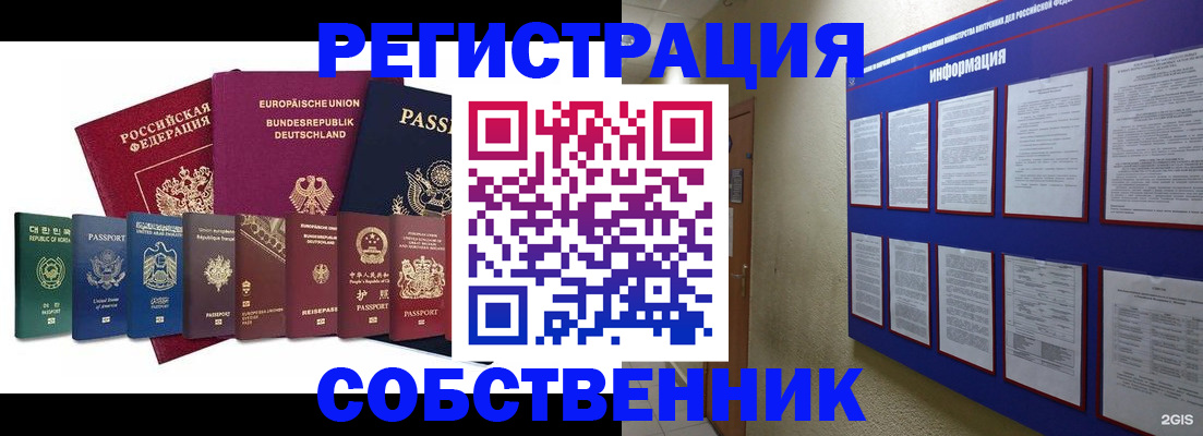 прописка для кредита в Михайлове